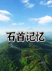 石首记忆第83期，金牛渡、观音寺